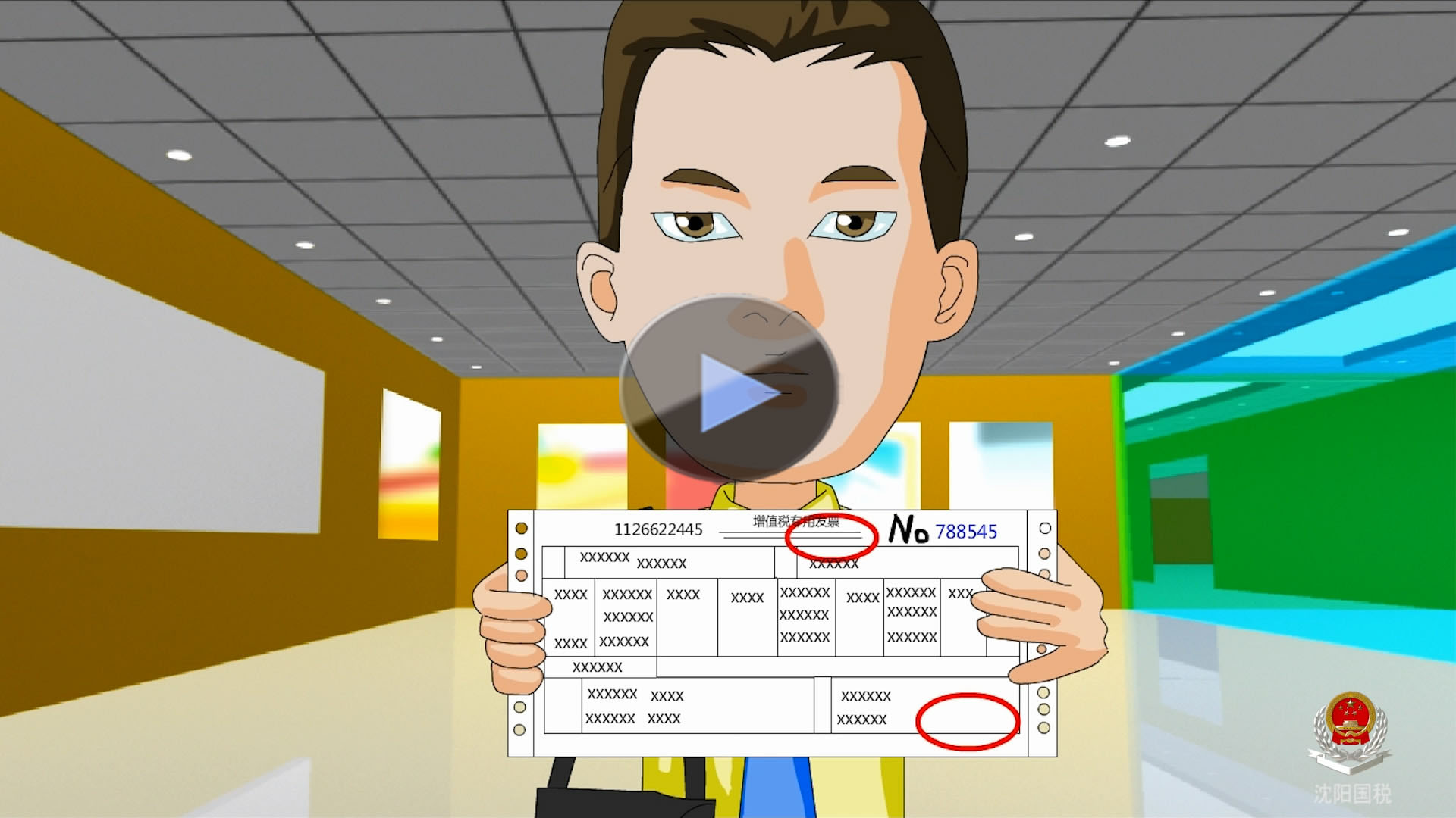 納小服說稅之納稅信用篇