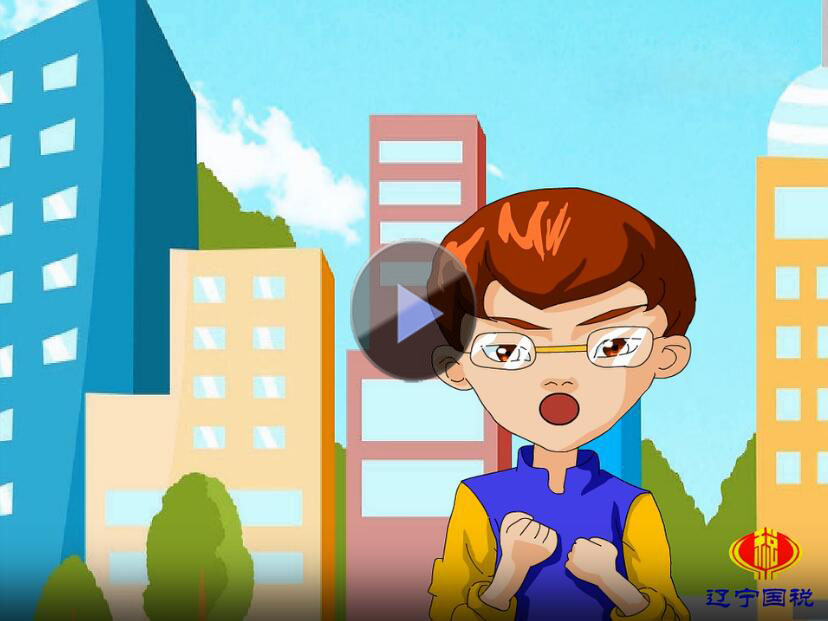 營改增知多少——二手房交易篇