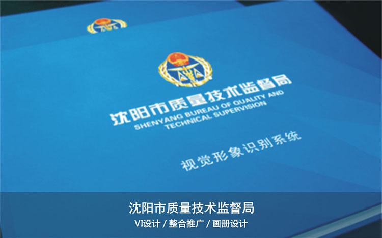 質量技術監(jiān)督局