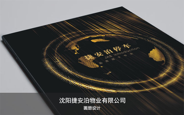 捷安泊物業有限公司