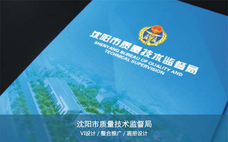 市質量技術監督局