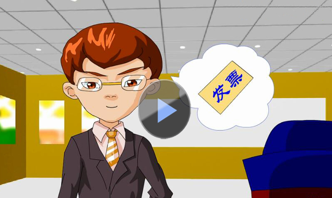 營改增知多少——發(fā)票篇