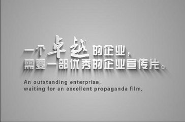 宣傳片4.0時(shí)代