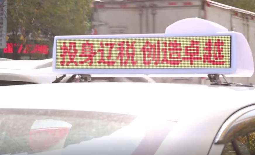 歡迎報(bào)考稅務(wù)—出租車(chē)天禹興廣告