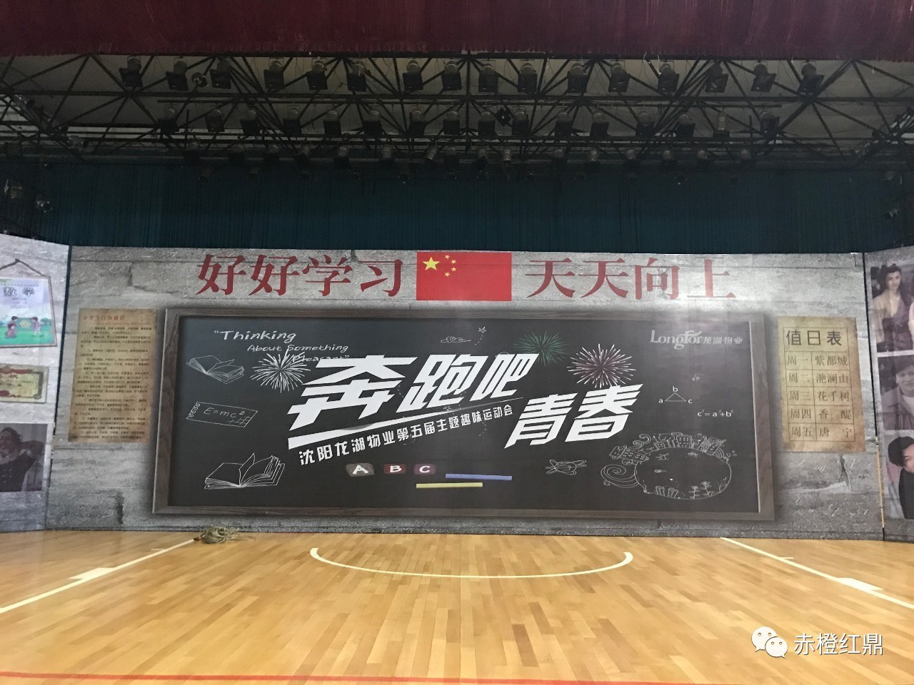 1499563521977423.jpg 奔跑吧青春