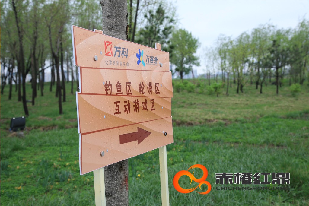 萬科萬客會活動