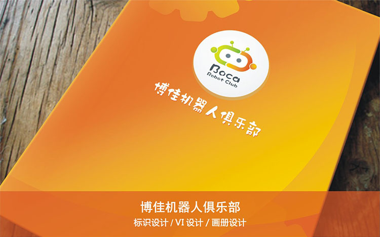 博佳機(jī)器人俱樂(lè)部.jpg